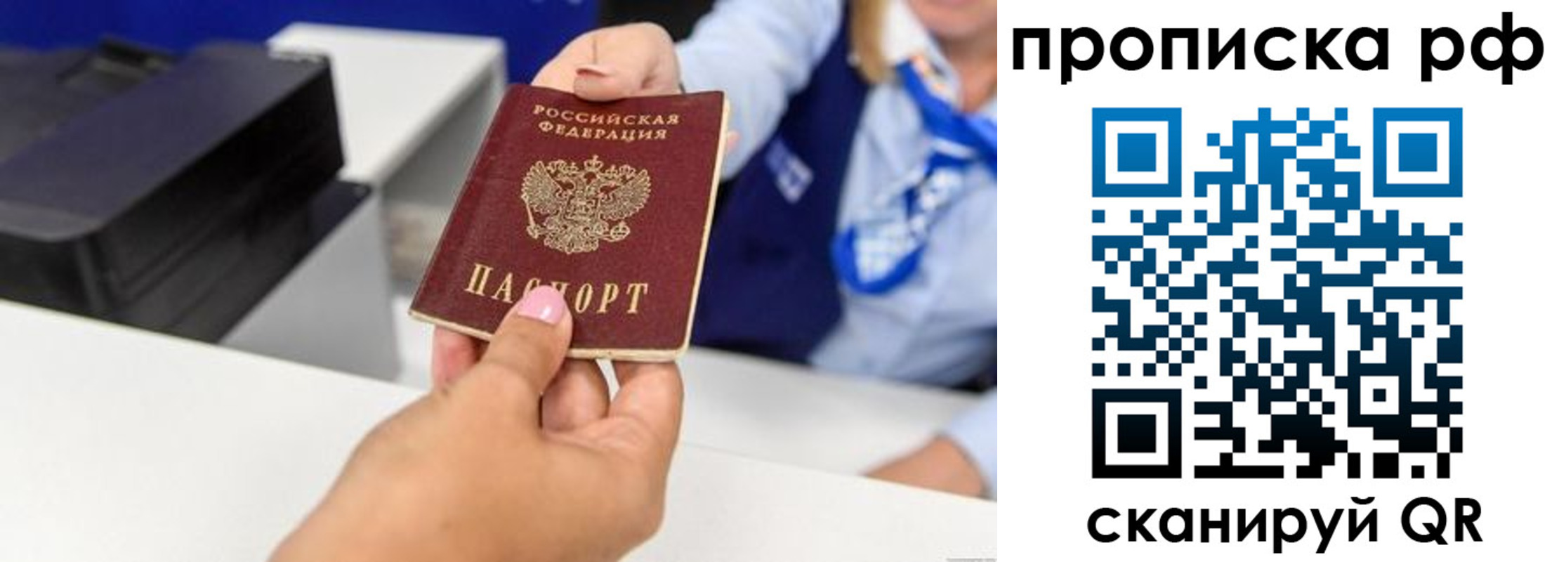 купить прописку в Бутурлиновке