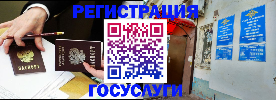 регистрация для дет. сада в Бутурлиновке